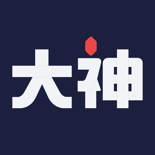 網易大神