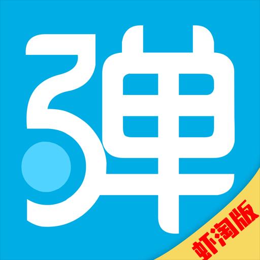 第一彈蝦淘版
