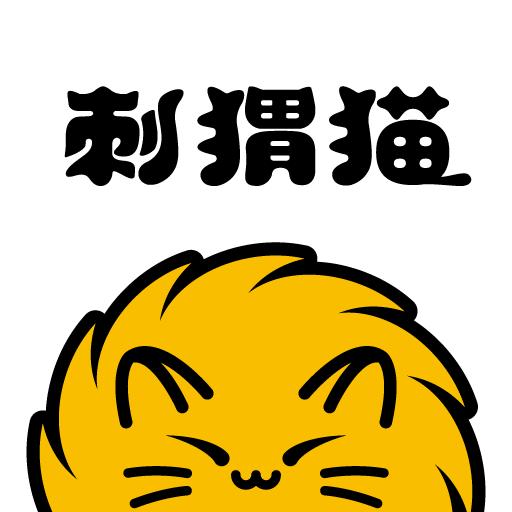 刺猬貓閱讀