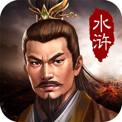 水浒宋江傳