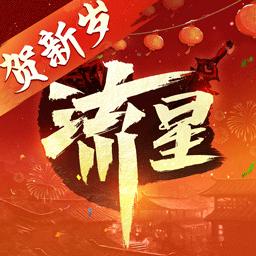 流星群俠傳