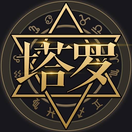 塔羅牌占星