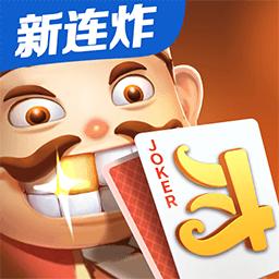 微樂鬥地主移動版