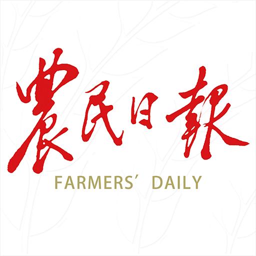 農民日報
