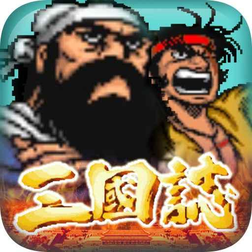 仙國志