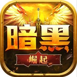 勇者傳說2暗黑崛起