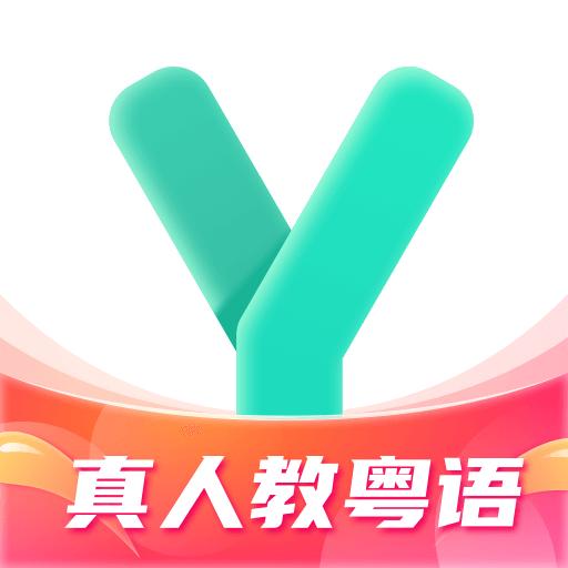 粵語學習