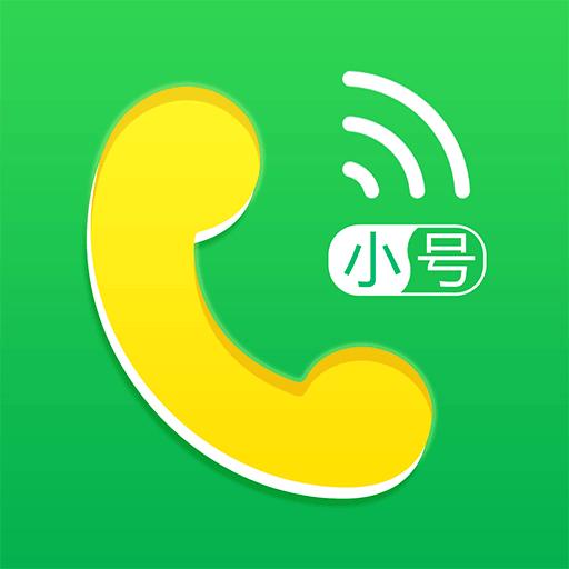小號管家