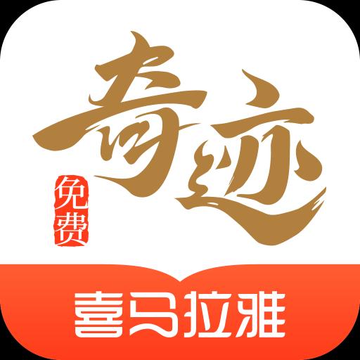 奇迹文學