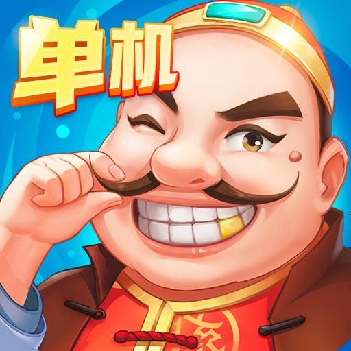 六月遊戲單機鬥地主