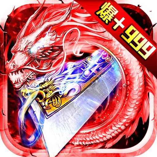 烈焰榮光