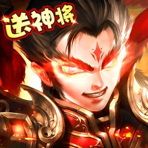 神奇三國