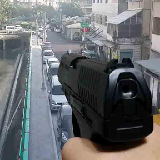 模擬手枪射擊
