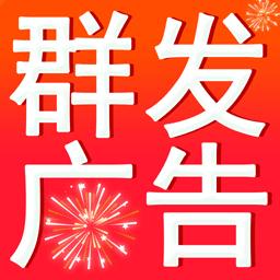 短信群發軟件