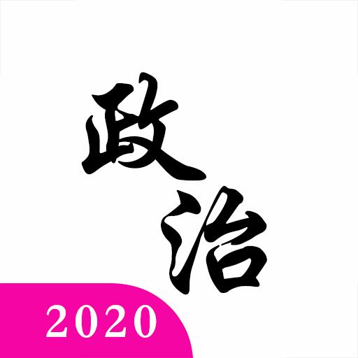 考研政治真題庫