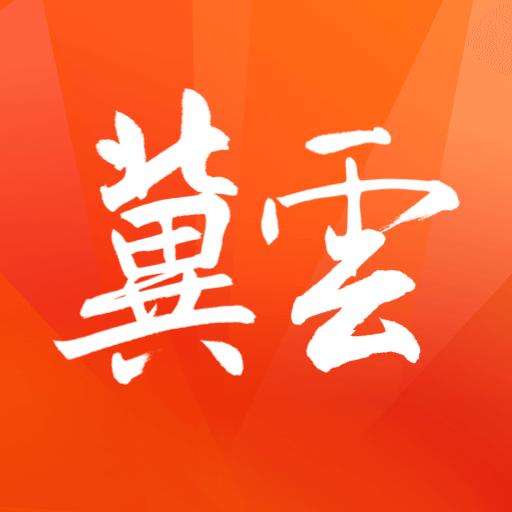 冀雲