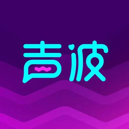 聲波