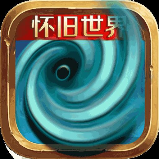 風暴編年史
