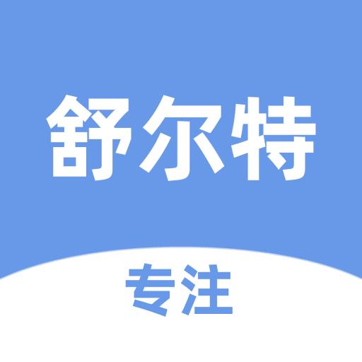 舒爾特訓練