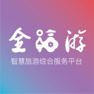 一部手機全福遊