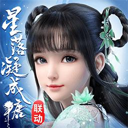 夢幻新誅仙
