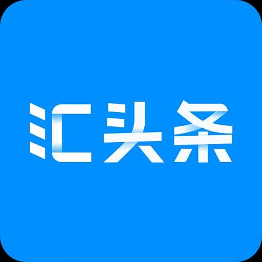 彙頭條