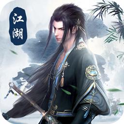 異世武俠傳