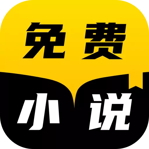 TXT全本免費小說快搜