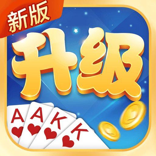 來升級