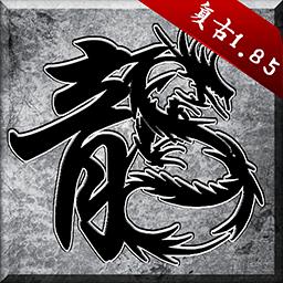 原始傳奇
