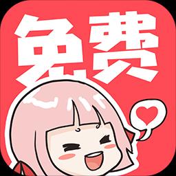 啵哔免費漫畫