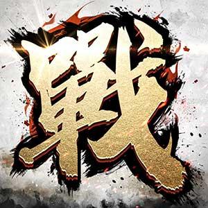 全戰天下