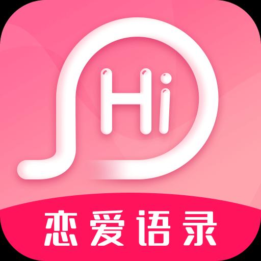 戀愛話語