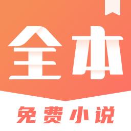 免費小說搜索器