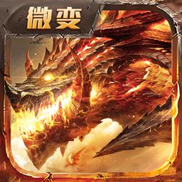 傲世龍城