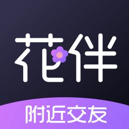 花伴公園