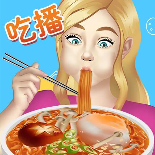 瘋狂幹飯人