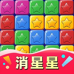 單機消滅星星經典版