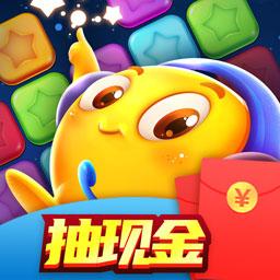 愛上消消消紅包版