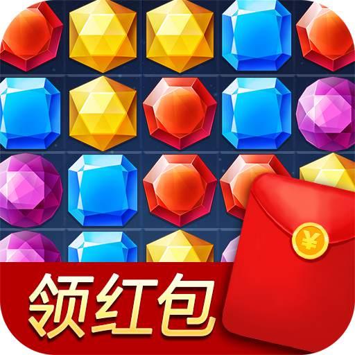 寶石消消樂