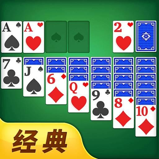 經典接龍紙牌