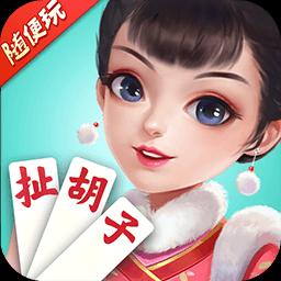 隨便玩扯胡子