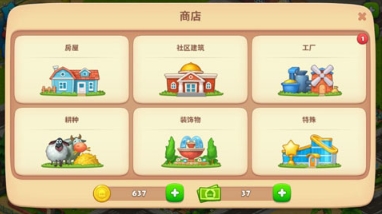夢想城鎮手游2