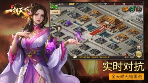 三國一统天下游戏宣传图6