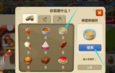 夢想城鎮手游13