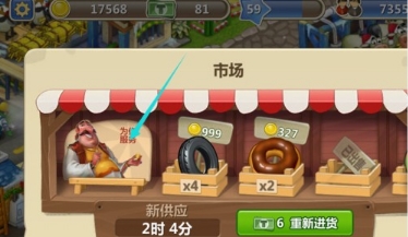 夢想城鎮手游12