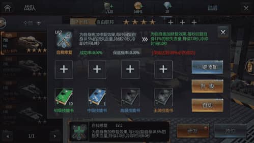 鐵甲風暴戰役玩法3