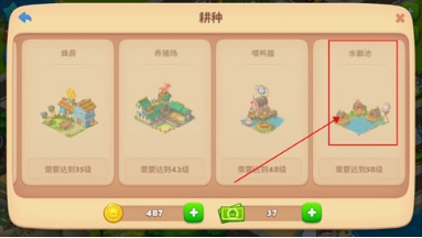 夢想城鎮手游1