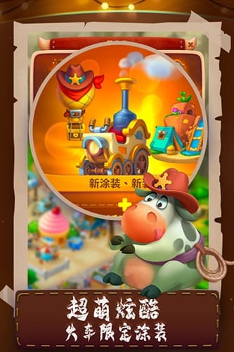 夢想城鎮游戏宣传图2