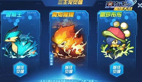 賽爾號星球大戰4